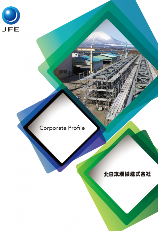 北日本機械株式会社　Corporate Profile